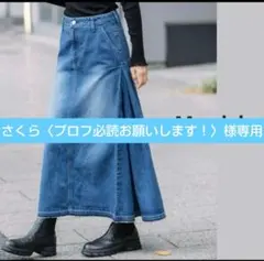 2025年最新】ミューニックロングスカートの人気アイテム - メルカリ