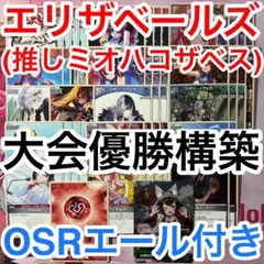 ハコス・ベールズ デッキ 大会優勝構築済みデッキ ホロライブカード