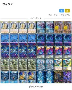 cs優勝構築】アナカラーDOOMドラゲリオン デッキ - メルカリ
