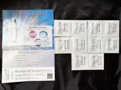 新品未開封 HAKU メラノフォーカスIV 薬用美白美容液サンプル10包セット