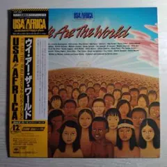 2026年最新】we are the world レコードの人気アイテム - メルカリ