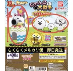 にゃんこ大戦争　13周年スペシャル　カプキャラ