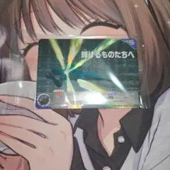 ウルトラマンカードゲーム 輝けるものたちへ プロモ