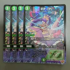 PP-「P」 パンドラプリンセスプリン 4枚セット - メルカリ