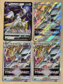 ⑩ポケモンカードゲーム アルセウス V RR & VSTAR RRR セット
