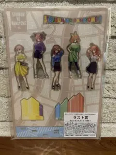 【値下げ！】五等分の花嫁　ラスト賞　きゃらっとくじ