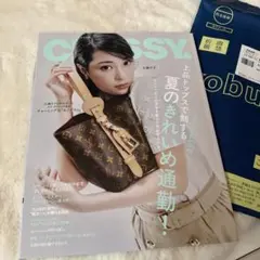 クラッシー最新号2026年7月のサムネイル