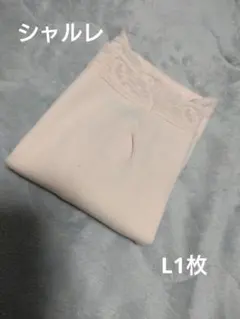 シャルレ ショーツ Lサイズ