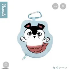 ちいかわ ダイカットポーチ セイレーン