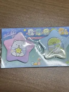 すみっコぐらし 星型バッジ 2個セット