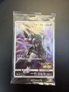 アーマードミュウツー 未開封