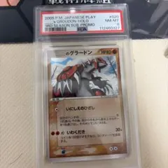 POP25 psa10 ウルガモス R BW4 ダークラッシュ 015/069 POP25 psa10 ウルガモス R BW4 ダークラッシュ 015/069 - メルカリ