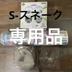 E賞セラフィムミニフィギュアS-スネーク&Ｆ賞一番くじ ワンピース 思い描く未来