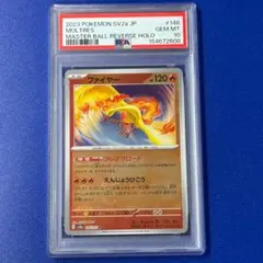 PSA10 ギャロップ マスターボールミラー 151 ポケモンカード 078
