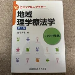 2025年最新】理学療法の人気アイテム - メルカリ
