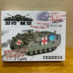 【配送方法限定】4D MODEL 1/72 アメリカ軍M113A2装甲兵員輸送車のサムネイル