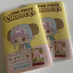 ワンピース 一番くじプロモカード ルフィ チョッパーズ本 未開封セット