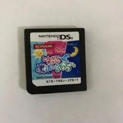 とんがりボウシと魔法の365にち