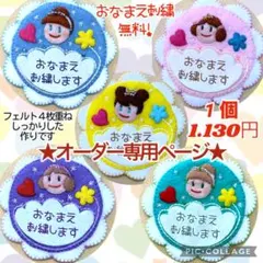 華子ページ　クレイケーキ　名前フェイクアイシングクッキー 華子様専用ページ クレイケーキ 名前フェイクアイシングクッキー