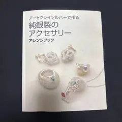 sakura様 リクエスト 2点 まとめ商品