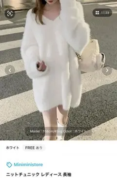 Miniministore シャギーニット チュニック ホワイトのサムネイル
