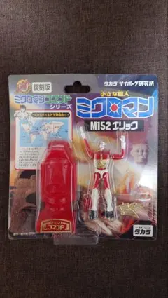 復刻版初代ミクロマン M103 ジェシー - メルカリ