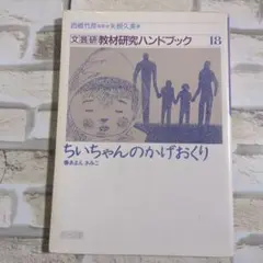 2025年最新】ちいちゃんのかげおくりの人気アイテム - メルカリ