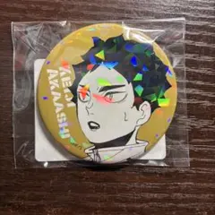 2025年最新】ハイキューオールスター缶バッジ 赤葦京治の人気アイテム