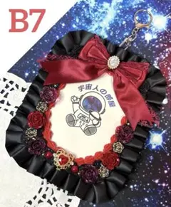 【B7】トレカケースデコ 硬質ケースデコ トレカキーホルダー 黒 赤 リボン ②