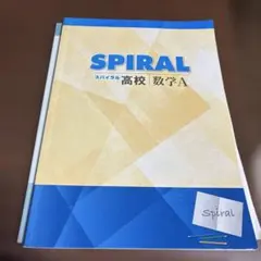 2026年最新】スパイラル 数学の人気アイテム - メルカリ