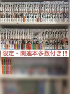 ハイキュー 全巻セット 【！限定関連本多数付き！】