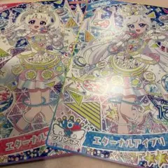 ひみつのアイプリ 超デカプリカード ひまり みつき エターナルアイプリ セット