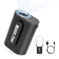 腰掛け扇風機 ベルトファン 腰掛けファン 7000mAh大容量 超軽量 ブラック