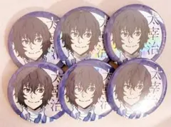 太宰治 文スト 缶バッジ