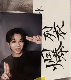 M!LK 好きすぎて滅 爆裂愛してる 塩﨑太智代々木バックステージフォトトレカ