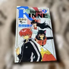2026年最新】境界のRINNEの人気アイテム - メルカリ