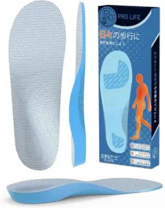 インソール 【Mサイズ】衝撃吸収 中敷き アーチ サポート 土踏まず 歩行