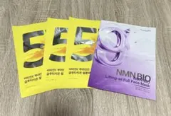 numbuzin 5・9 パックセットのサムネイル