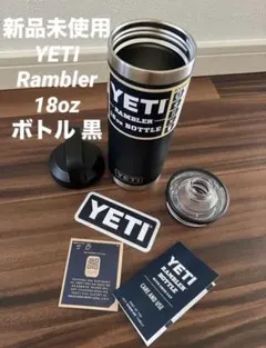 YETI 8oz(236ml) スタッカブルカップ ブラック マグカップ - メルカリ