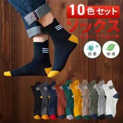 ソックス 靴下 １０足セット まとめ売り メンズ スニーカー ショートソックスのサムネイル