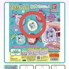 たまごっち シャカシャカチャームコレクション3 イエロー ピンク