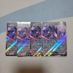 ポケモンカード ゲノセクトex 4枚セットのサムネイル