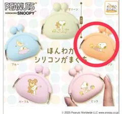 【ガチャガチャ】PEANUTS SNOOPY ほんわかシリコンがまぐち オレンジ