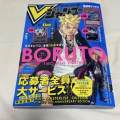 2026年最新】Vジャンプ 未開封の人気アイテム - メルカリ
