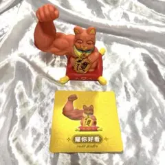 マッチョ 招き猫 フィギュア 置物