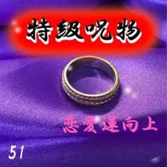 ご購入者様専用・No.51
