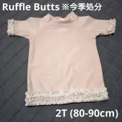 ※今季処分 Ruffle Butts 2T(80-90) ラッシュガード 上のみ