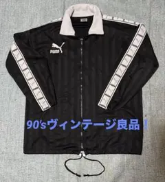 激レア！91年製ヒットユニオンPUMAプーマジャージトラック黒EXTRA XLのサムネイル