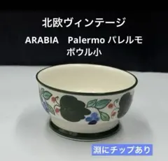 2025年最新】アラビア パレルモの人気アイテム - メルカリ