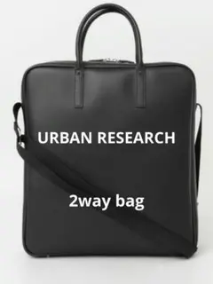 URBAN RESEARCH ビジネスバッグのサムネイル